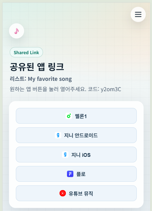 원플리에서 유튜브 뮤직도 지원을 시작합니다 Thumbnail