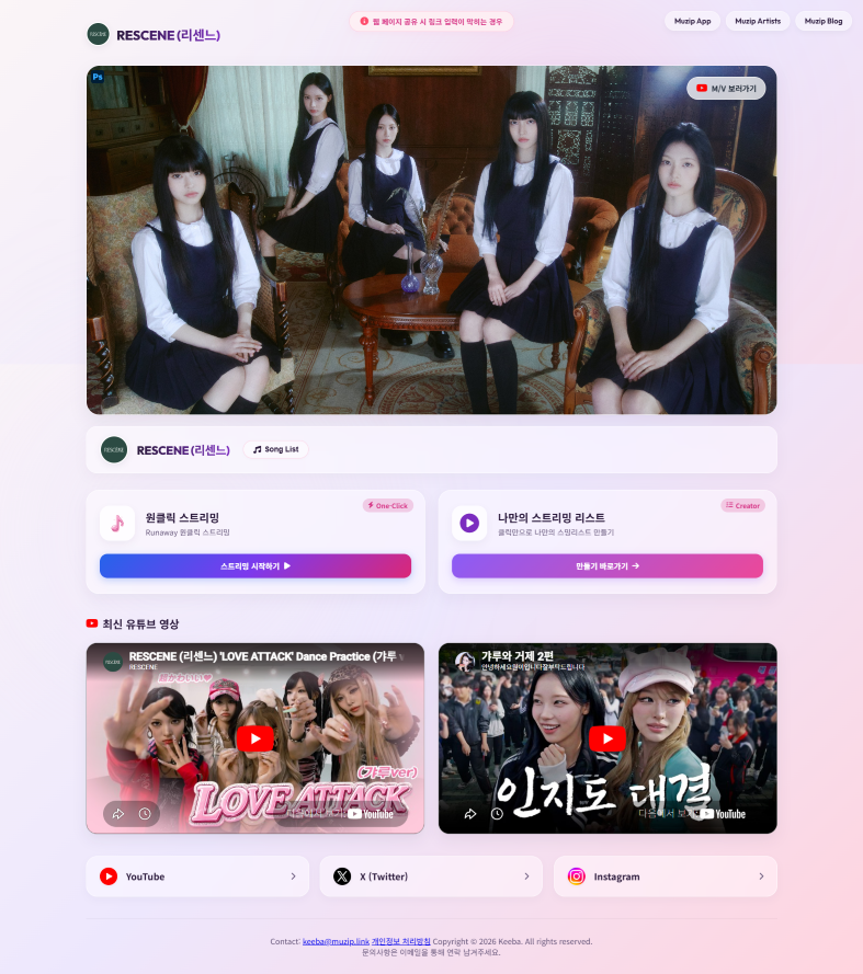 muzip.link에 대한 잡담, 아티스트 페이지 개설 (매우 긴 글) Thumbnail